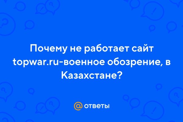 Забыл пароль кракен
