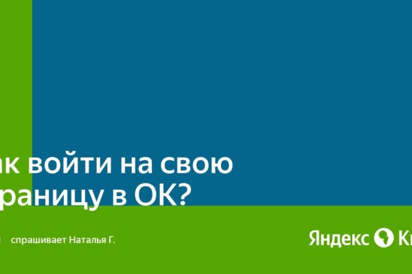 Как войти на кракен